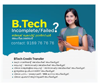 Btech credit transfer admission centre