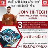 Mobile repairing institute in delhi