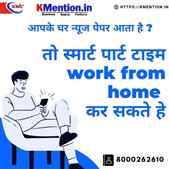 Work from home Ad posting copy past work or form filling Pune