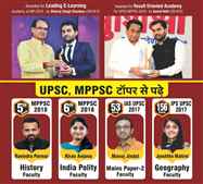 Sharma Academy UPSC IAS MPPSC Coaching in Indore